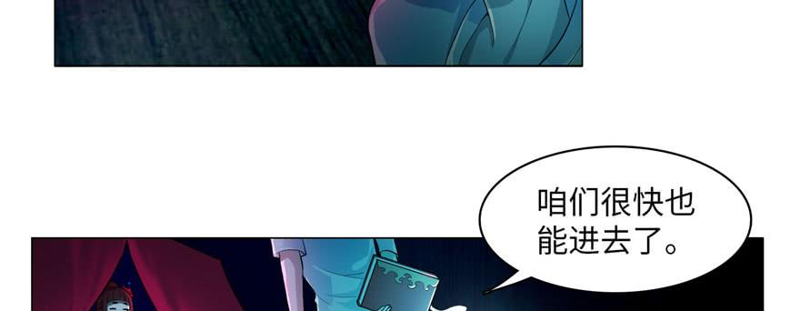 Infinity Mailman Ch.20 p73