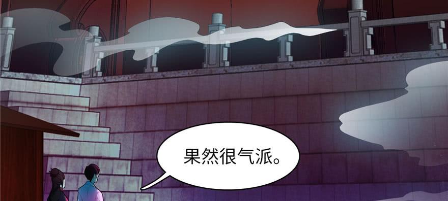 Infinity Mailman Ch.20 p80