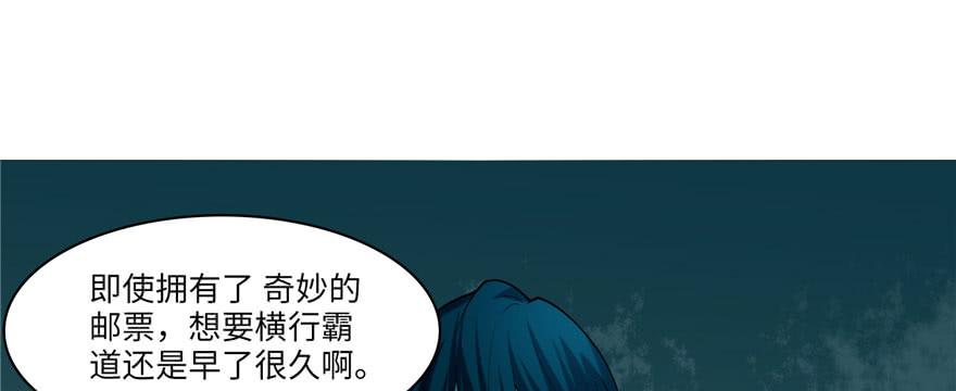 Infinity Mailman Ch.20 p9