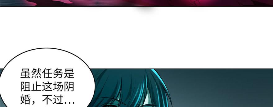 Infinity Mailman Ch.21 p19
