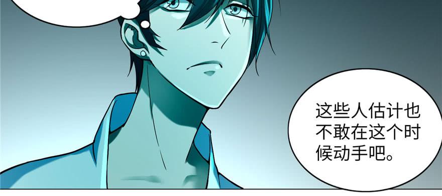 Infinity Mailman Ch.21 p20