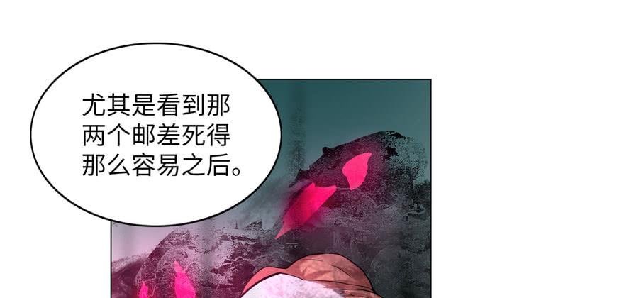 Infinity Mailman Ch.21 p21