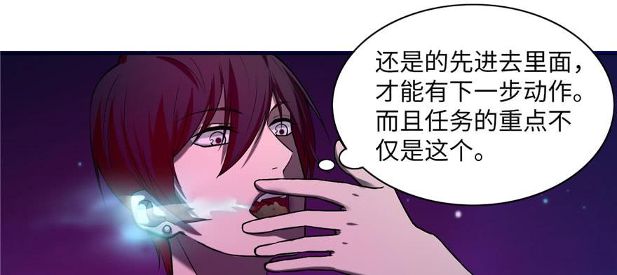 Infinity Mailman Ch.21 p23