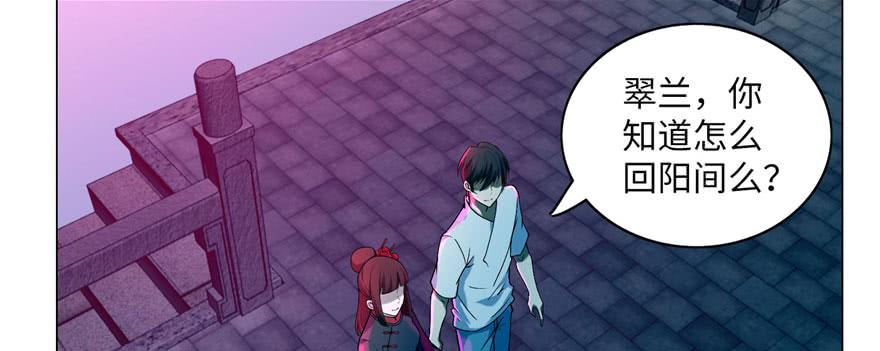 Infinity Mailman Ch.21 p27
