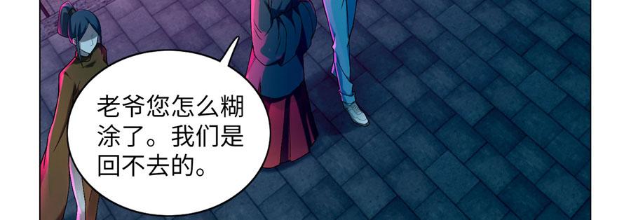 Infinity Mailman Ch.21 p28