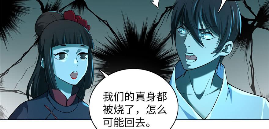 Infinity Mailman Ch.21 p30