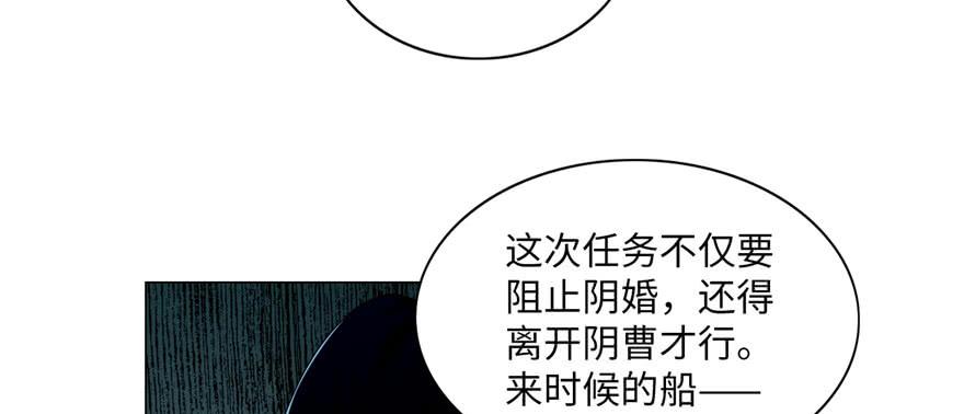 Infinity Mailman Ch.21 p31