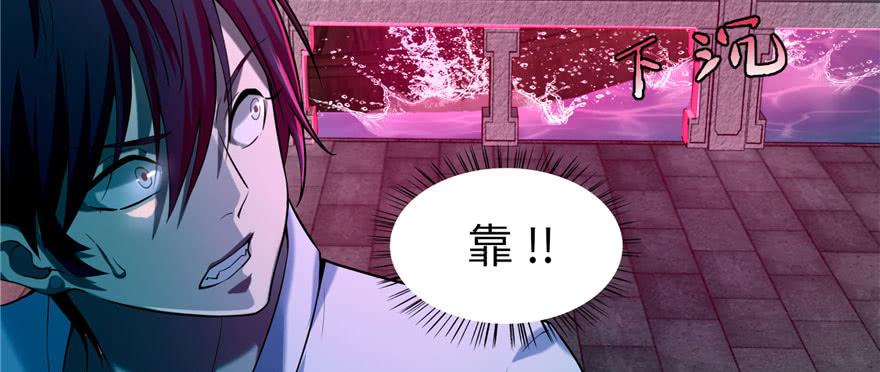Infinity Mailman Ch.21 p35
