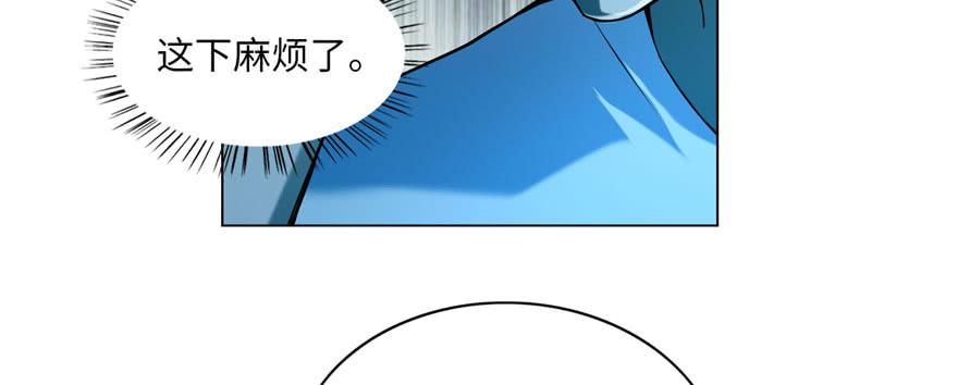 Infinity Mailman Ch.21 p38