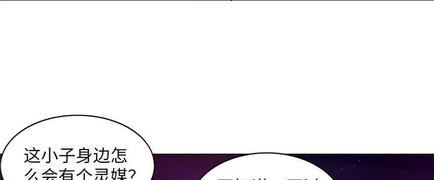 Infinity Mailman Ch.21 p4