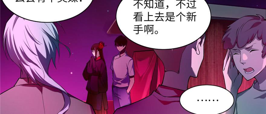 Infinity Mailman Ch.21 p5
