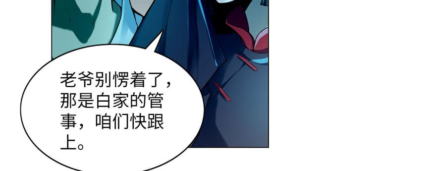 Infinity Mailman Ch.21 p51