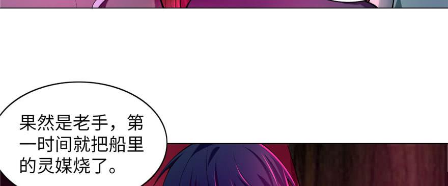 Infinity Mailman Ch.21 p6