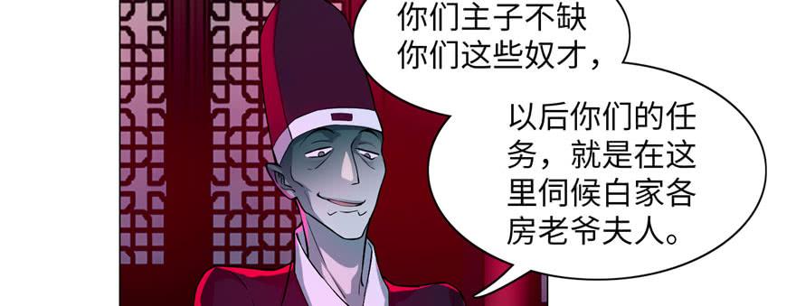 Infinity Mailman Ch.21 p66