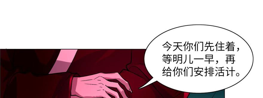 Infinity Mailman Ch.21 p68