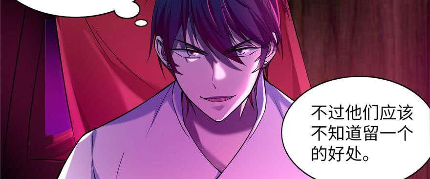 Infinity Mailman Ch.21 p7