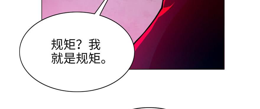 Infinity Mailman Ch.21 p74