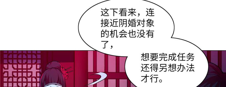 Infinity Mailman Ch.21 p77