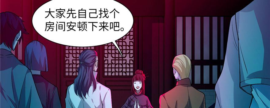 Infinity Mailman Ch.21 p80