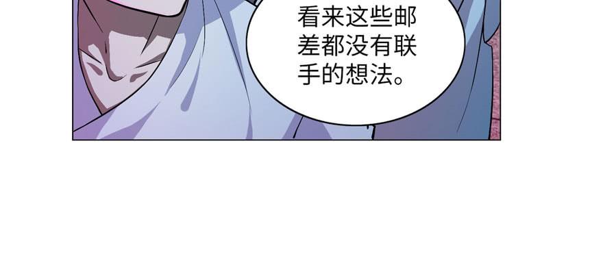 Infinity Mailman Ch.21 p84