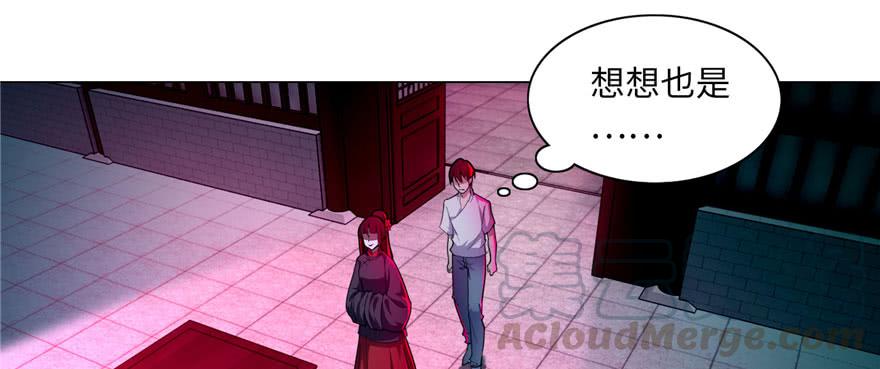 Infinity Mailman Ch.21 p85