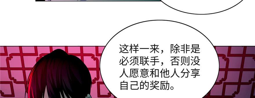 Infinity Mailman Ch.21 p89