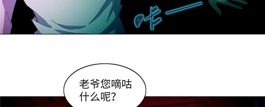 Infinity Mailman Ch.21 p91