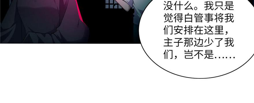 Infinity Mailman Ch.21 p93