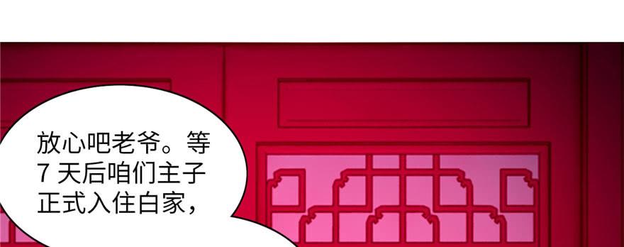 Infinity Mailman Ch.21 p94