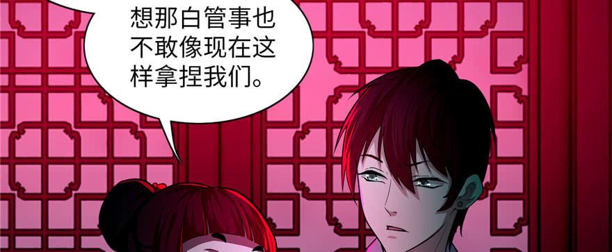 Infinity Mailman Ch.21 p95