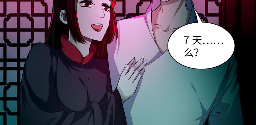 Infinity Mailman Ch.21 p96