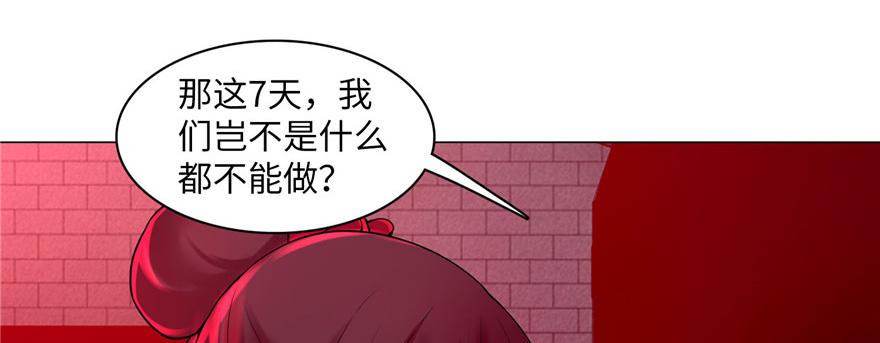 Infinity Mailman Ch.22 p10