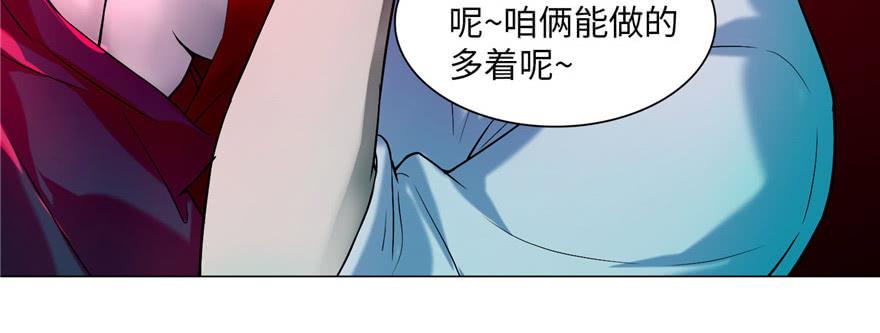 Infinity Mailman Ch.22 p13