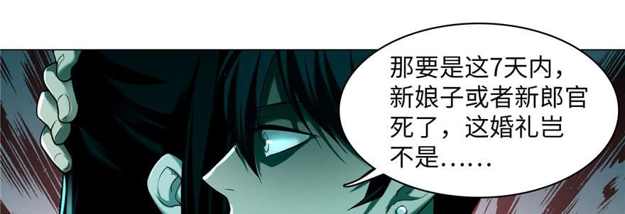 Infinity Mailman Ch.22 p14