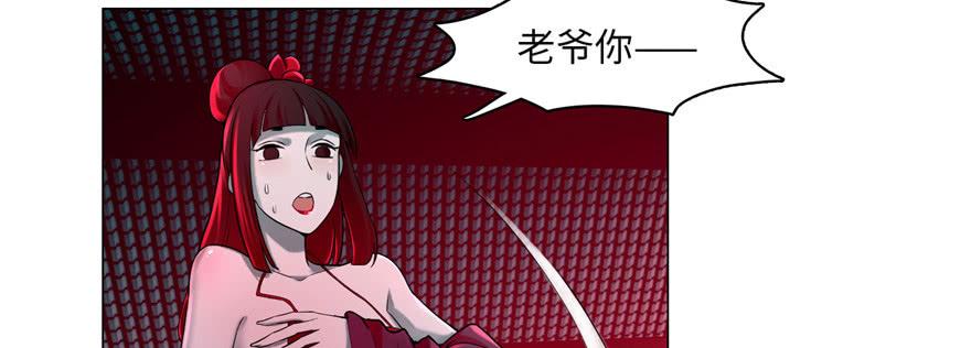 Infinity Mailman Ch.22 p16