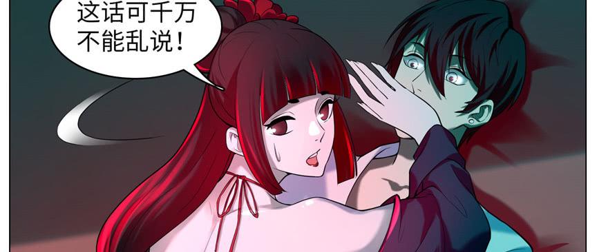 Infinity Mailman Ch.22 p19