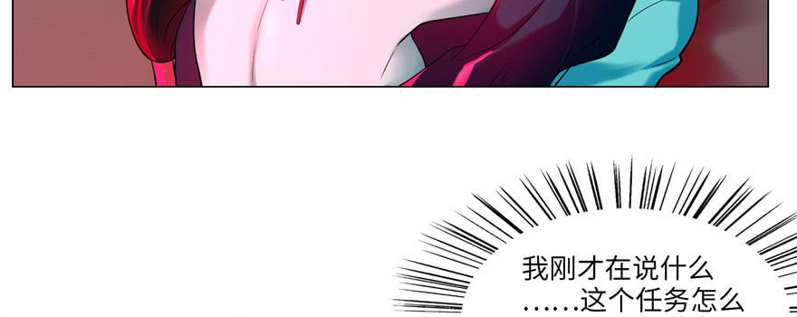 Infinity Mailman Ch.22 p20