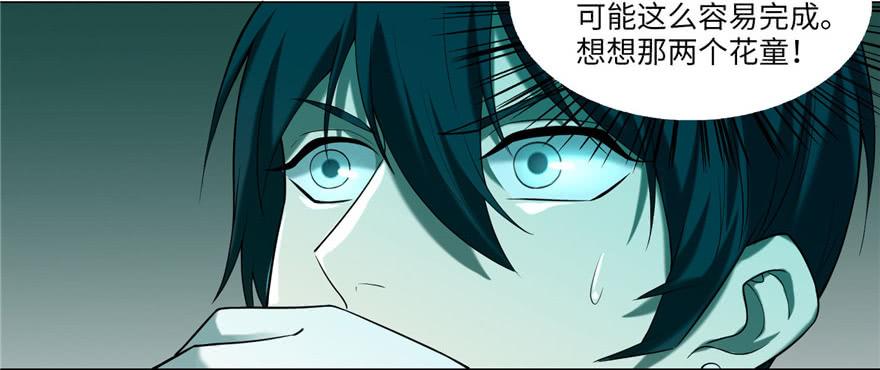 Infinity Mailman Ch.22 p21