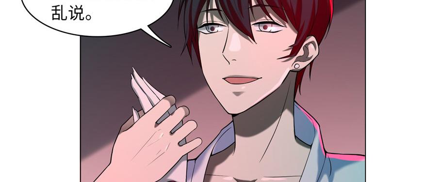 Infinity Mailman Ch.22 p23