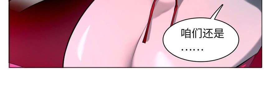 Infinity Mailman Ch.22 p27