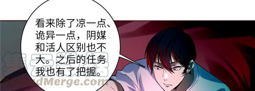 Infinity Mailman Ch.22 p36
