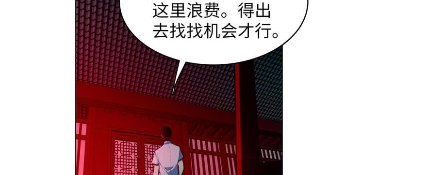 Infinity Mailman Ch.22 p40