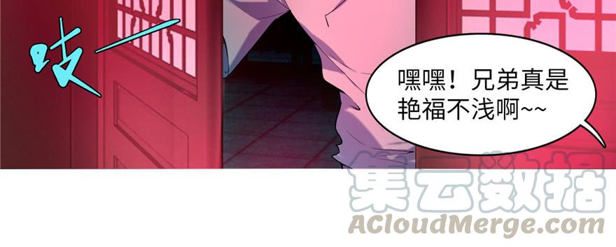 Infinity Mailman Ch.22 p43
