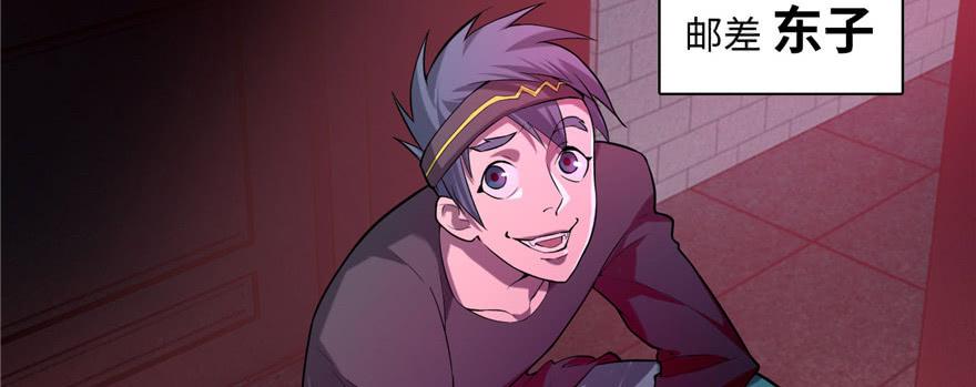 Infinity Mailman Ch.22 p45