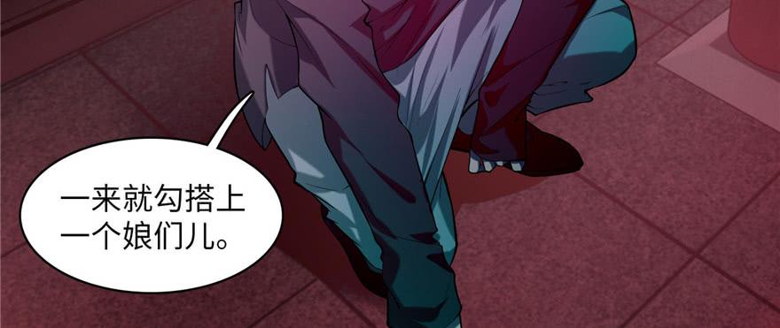 Infinity Mailman Ch.22 p46