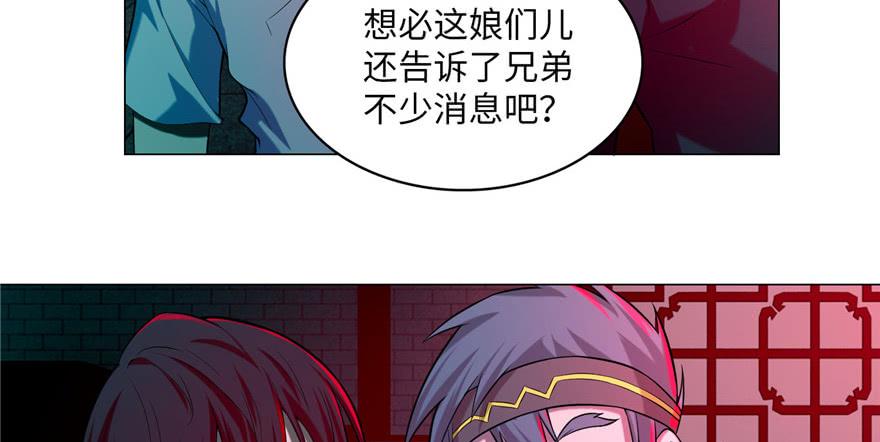 Infinity Mailman Ch.22 p49