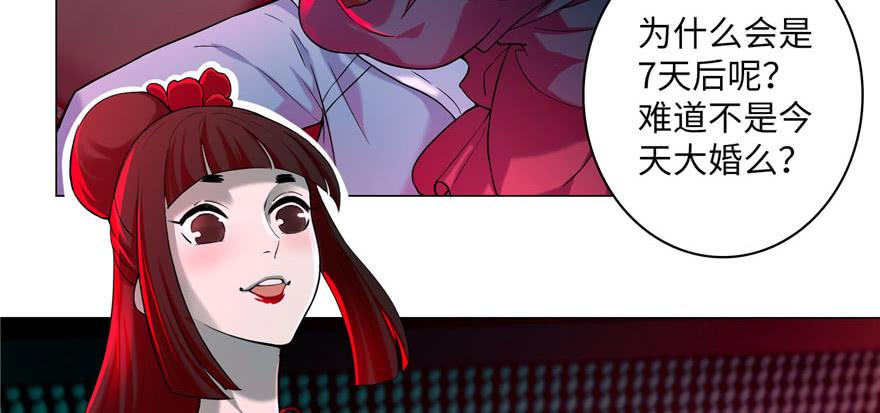 Infinity Mailman Ch.22 p5