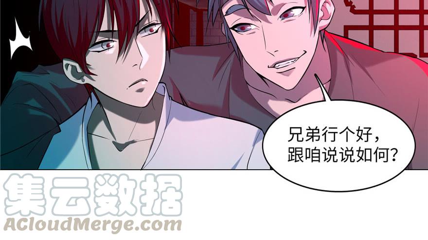 Infinity Mailman Ch.22 p50