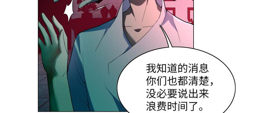 Infinity Mailman Ch.22 p52