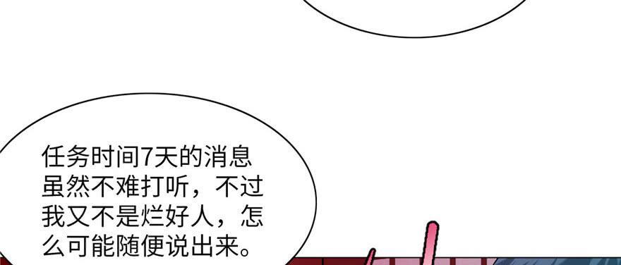 Infinity Mailman Ch.22 p53